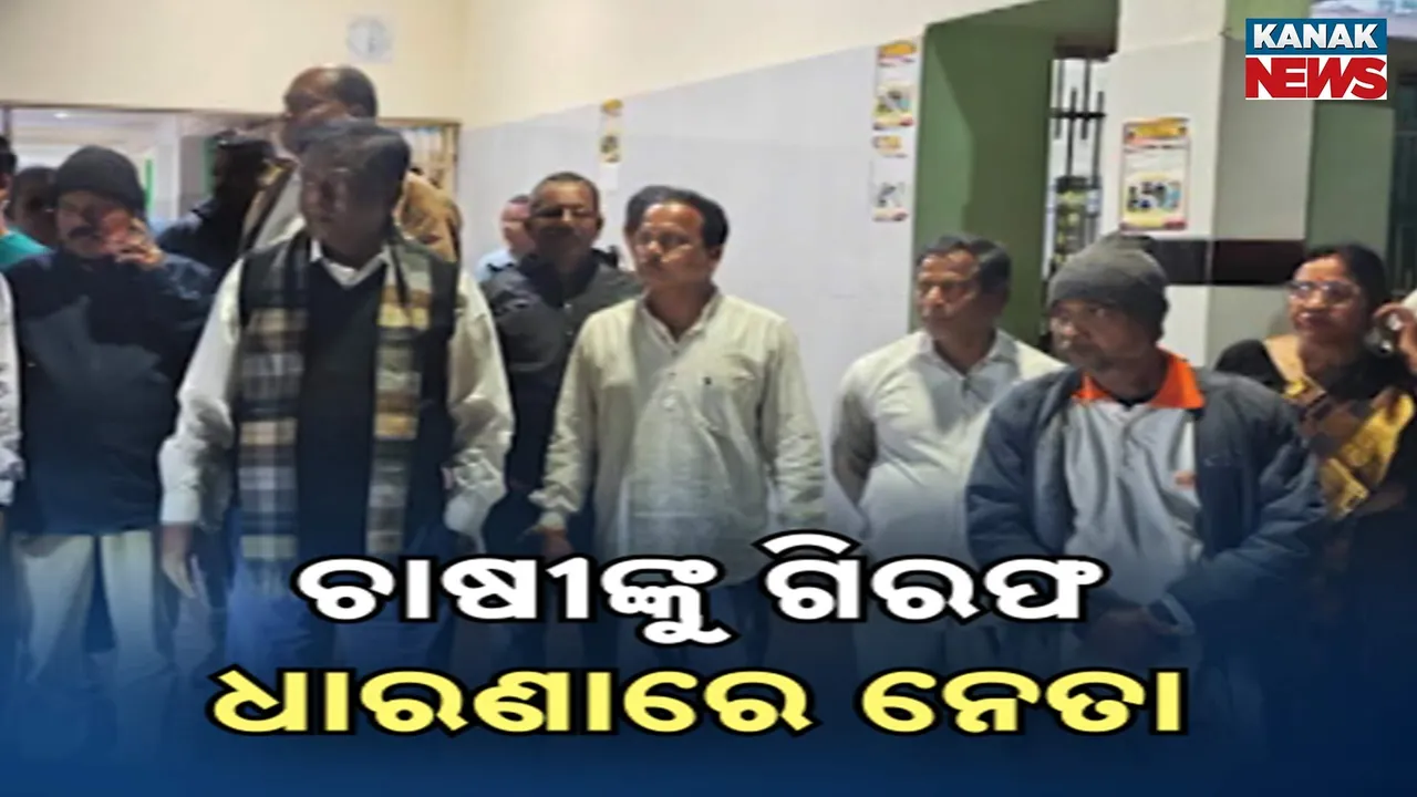  BJD Protest Photograph: (Kanak News) 