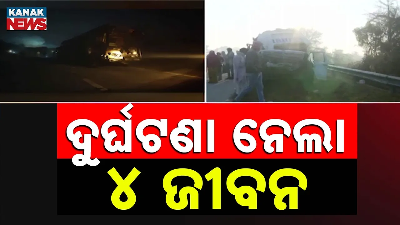  Accident Photograph: (KanakNews) 