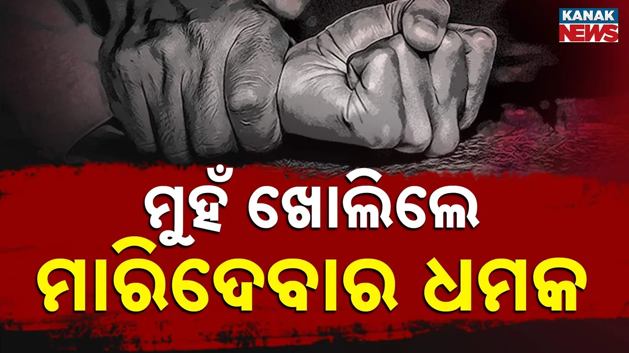  Dhauli case Photograph: (kanak news) 