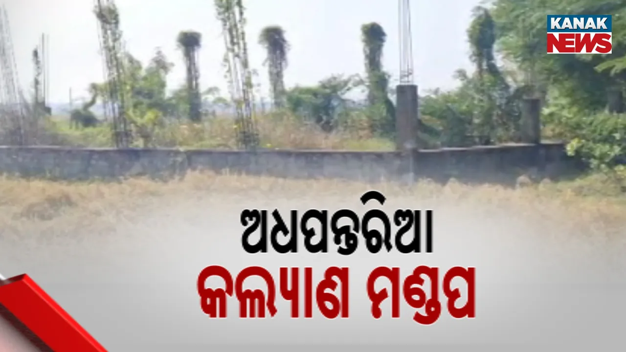  Kalyana mandap Photograph: (kanak news) 