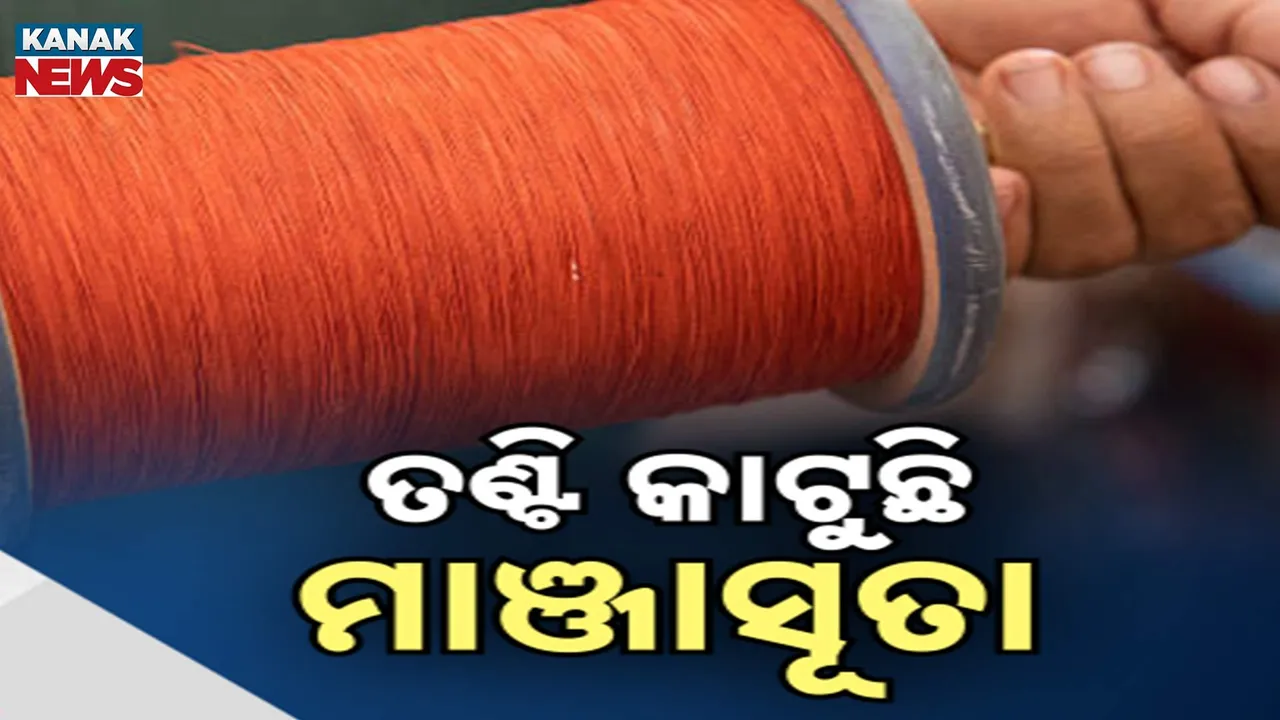  manja suta Photograph: (KanakNews) 