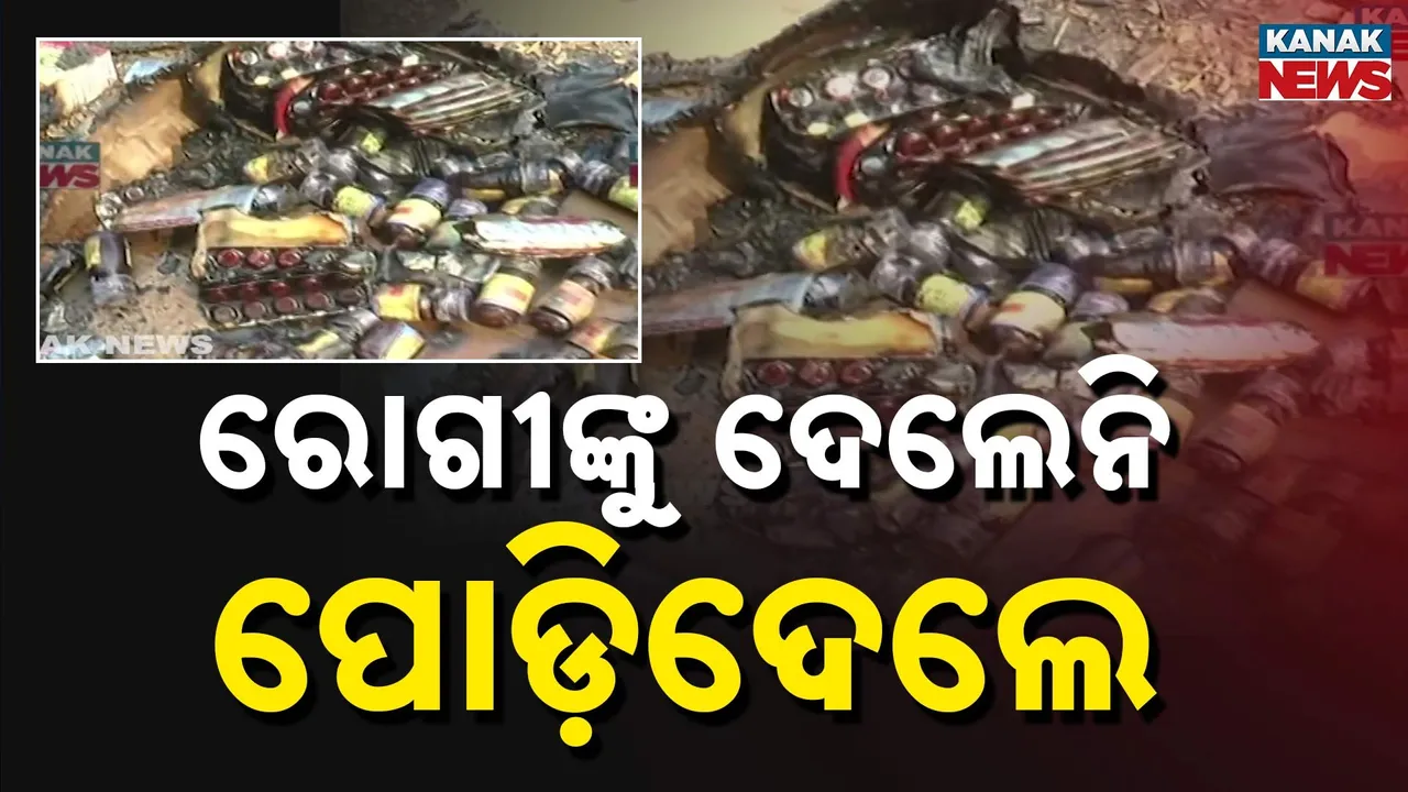  Medicine Photograph: (KanakNews) 