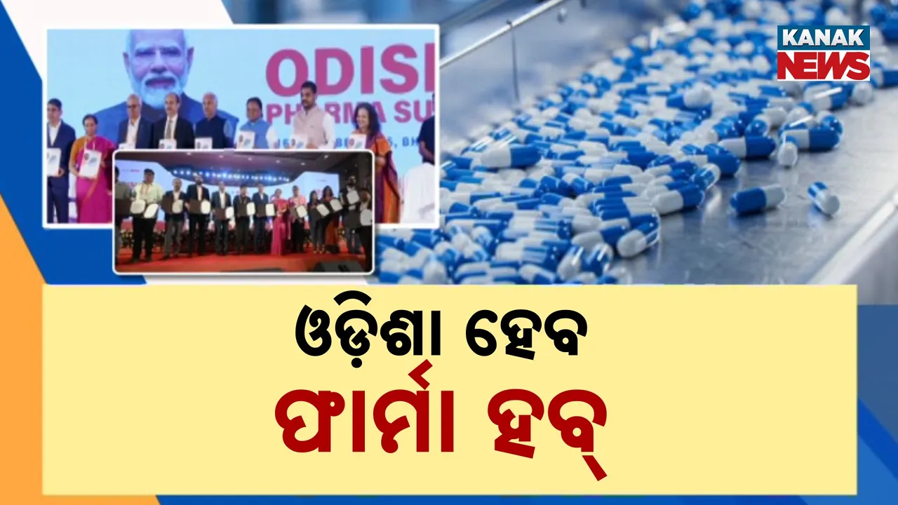 Odisha Aims to Emerge as India’s Leading Pharma Hub