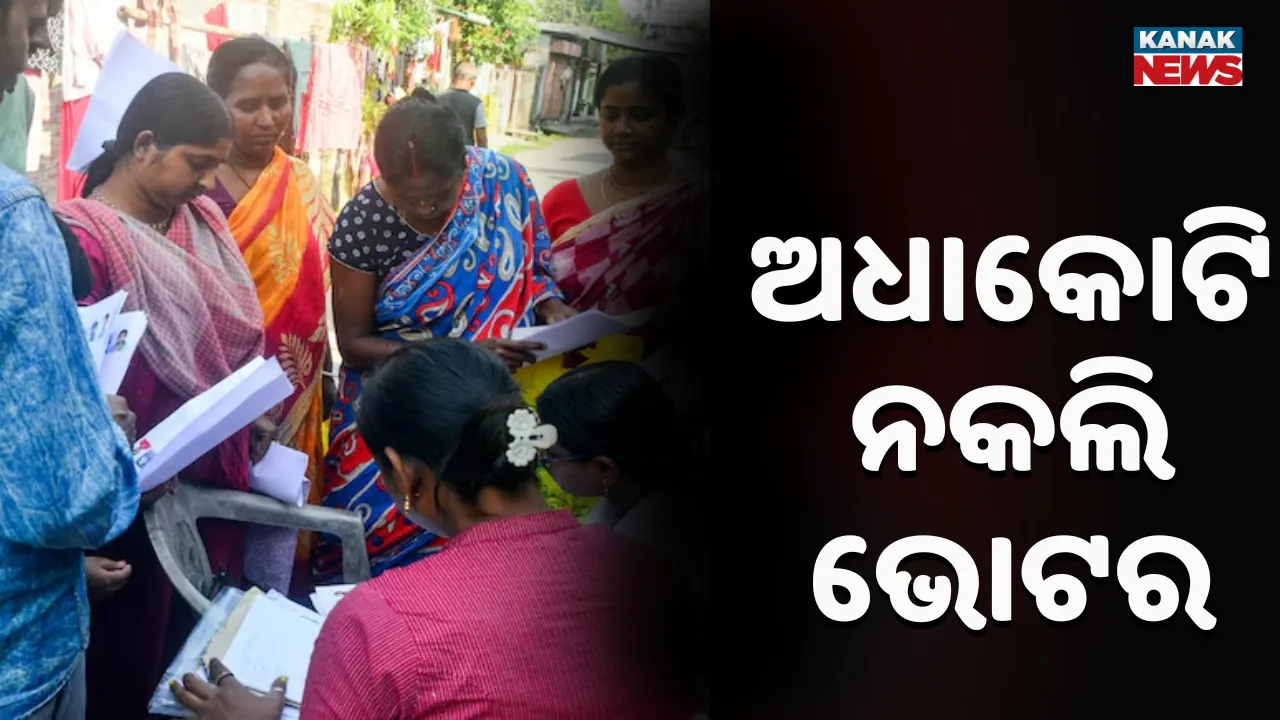  SIR in WB Photograph: (KANAK NEWS) 