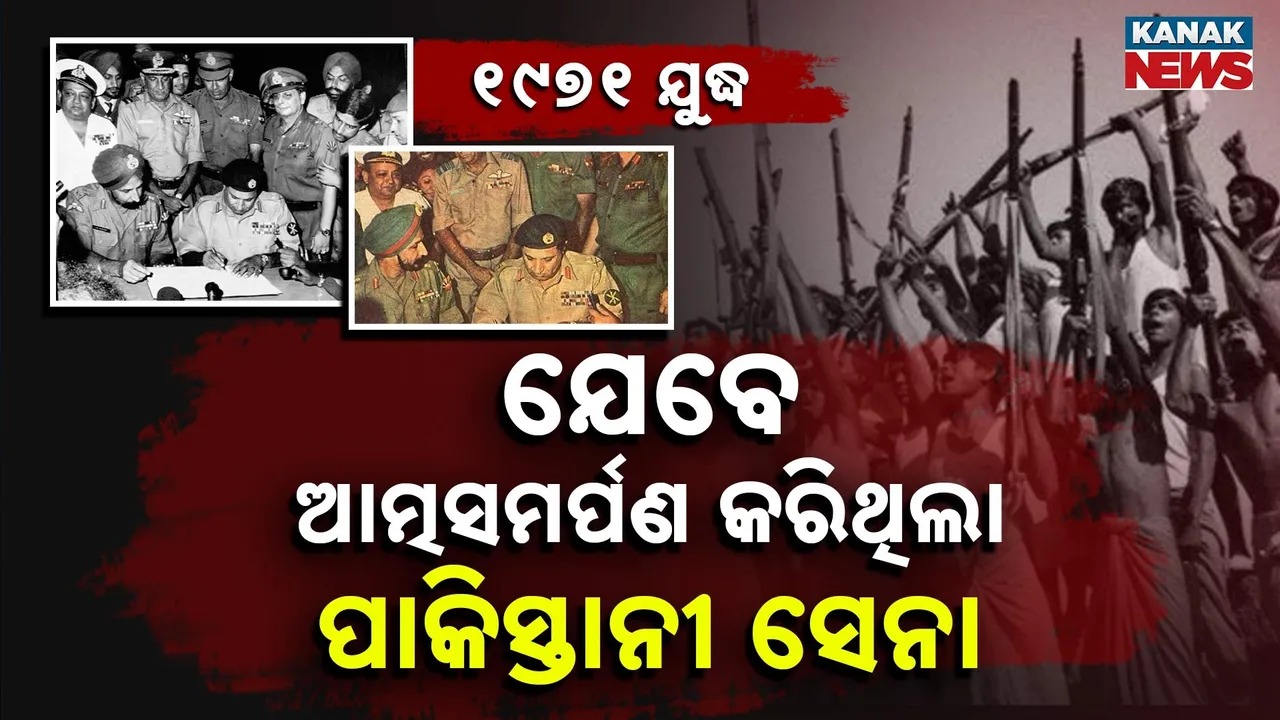  Vijay Diwas Photograph: (Kanak News) 