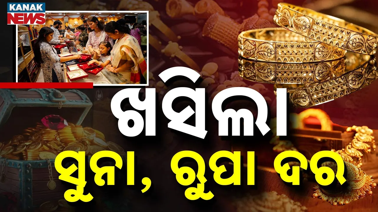  Gold Price Photograph: (Kanak News) 