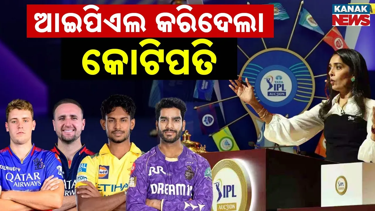  IPL Photograph: (Kanak News) 