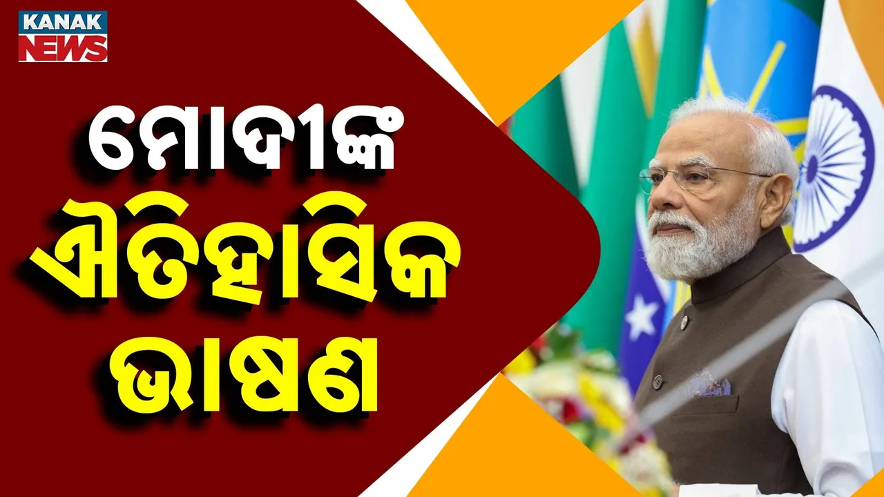  Modi Photograph: (Kanak News) 