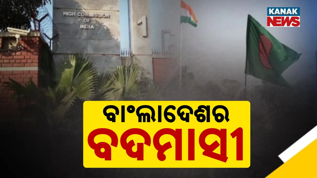  Bangladesh High Commissioner Photograph: (Kanak News) 