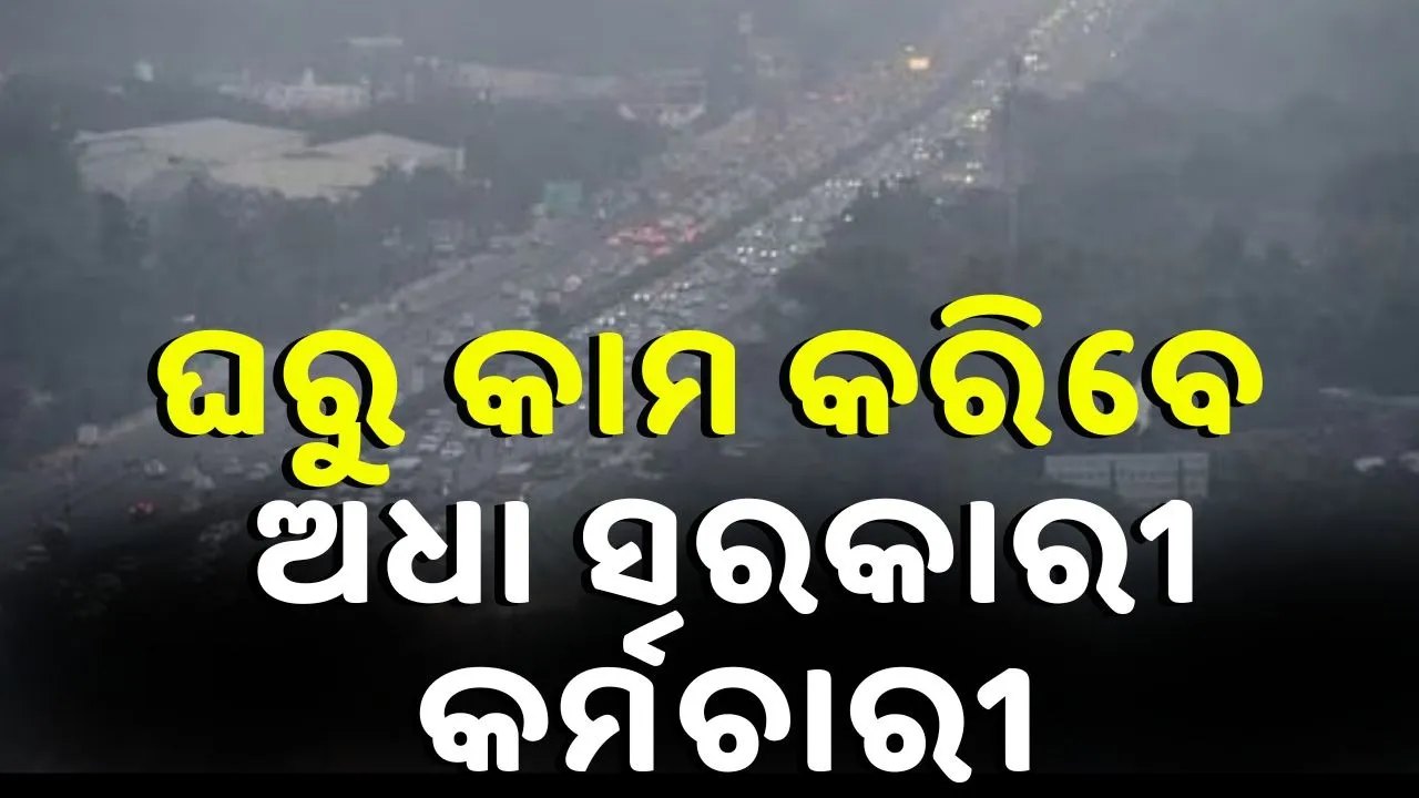  delhi pollution Photograph: (kanak news) 