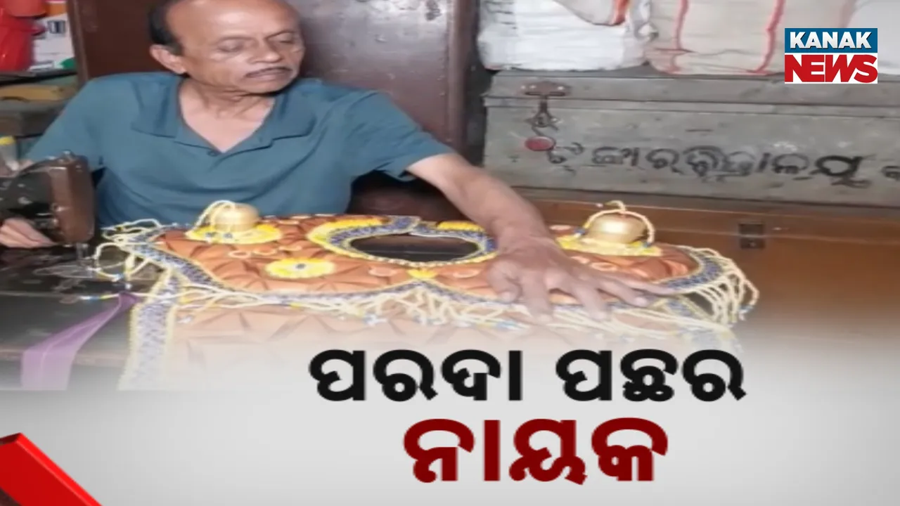  Dhanujatra Photograph: (kanak news) 