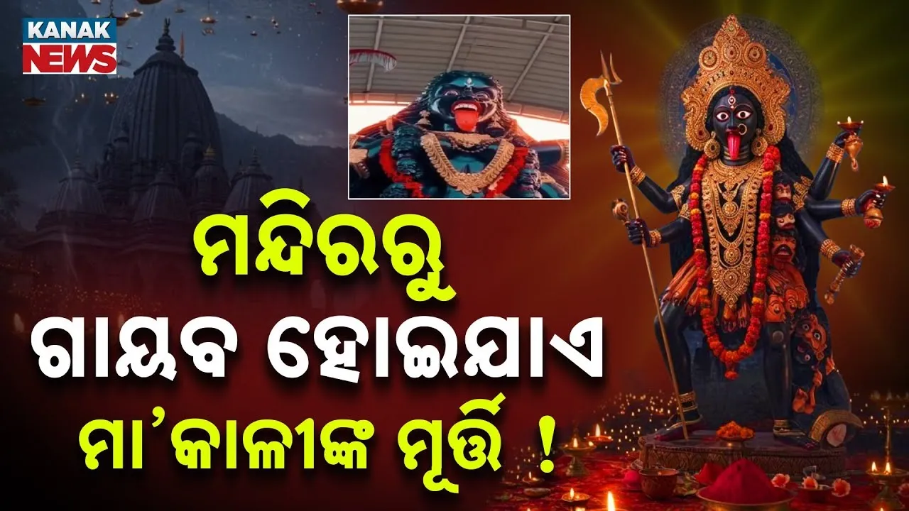  maa kali Photograph: (KanakNews) 