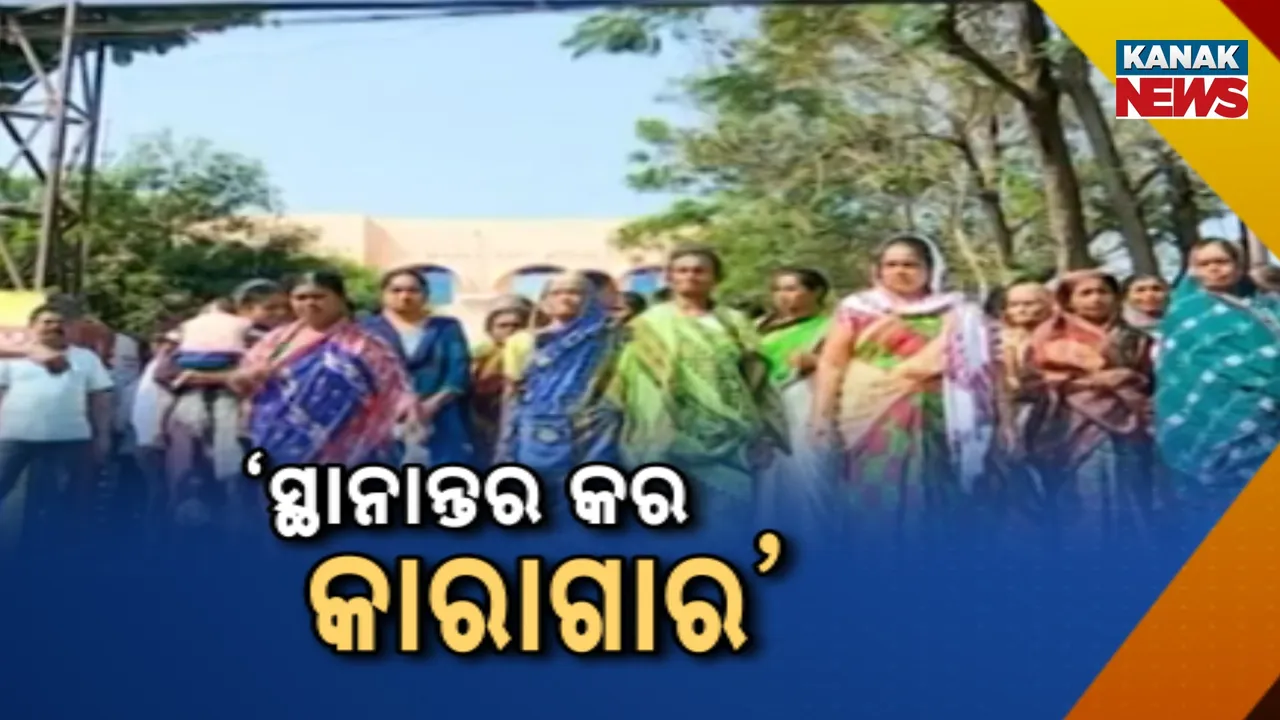  ମାଲକାନଗିରି ଜେଲ ପାଖ ବସ୍ତି ଉଚ୍ଛେଦ ନେଇ ପୌର ପରିଷଦଙ୍କ ଚିଠି ପରେ ତେଜିଲା ଅସନ୍ତୋଷ, ଘର ନୁହେଁ ସ୍ଥାନାନ୍ତର ହେଉ ଜେଲ୍