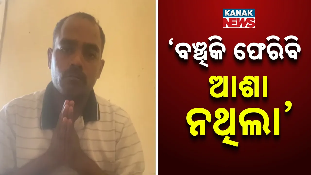  Odisha Youth Returns Photograph: (Kanak News) 