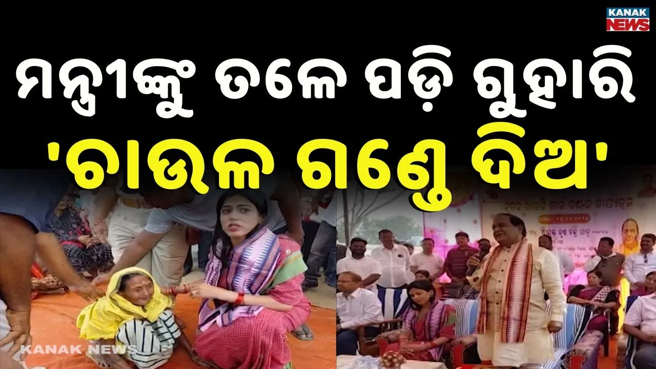  Pleads For Rice Photograph: (kanak news) 