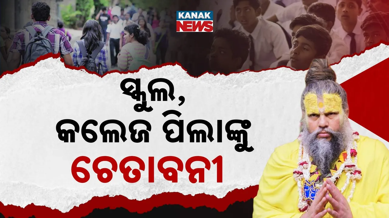  Premanand-warns-students Photograph: (kanak news) 