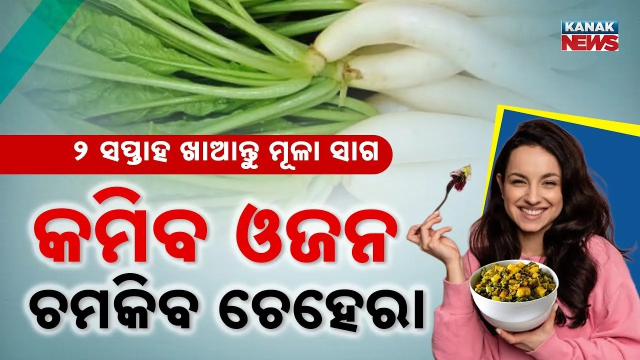  Radish Saag Photograph: (KanakNews) 