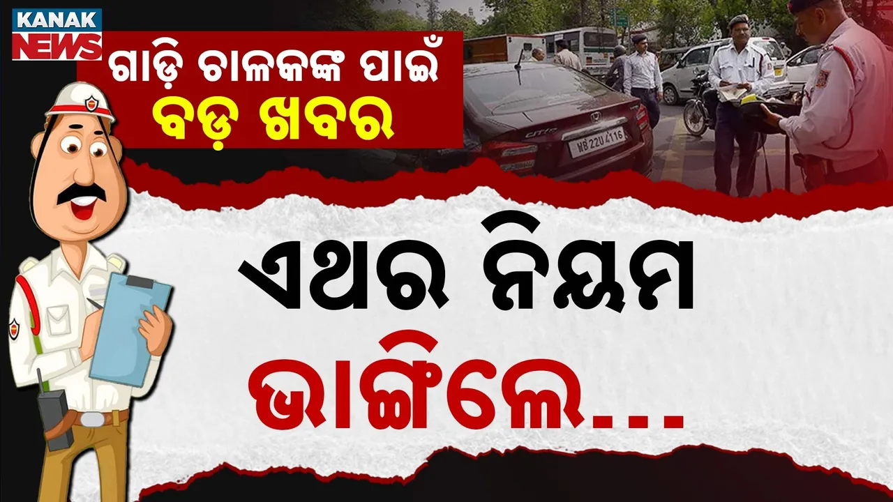  Road-Safety Photograph: (KANAK NEWS) 