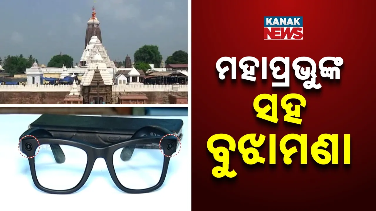  Viral Photo Of Lord Jagannath Photograph: (Kanak News) 
