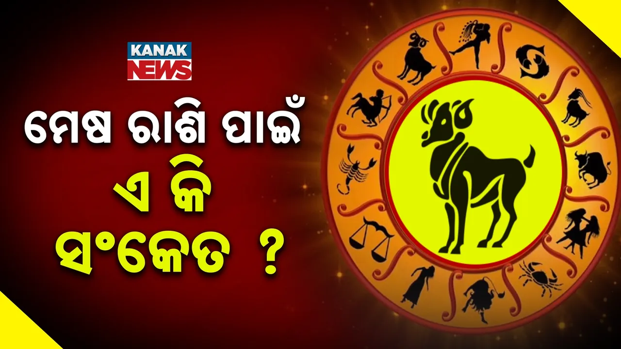  Horoscope Photograph: (Horoscope) 