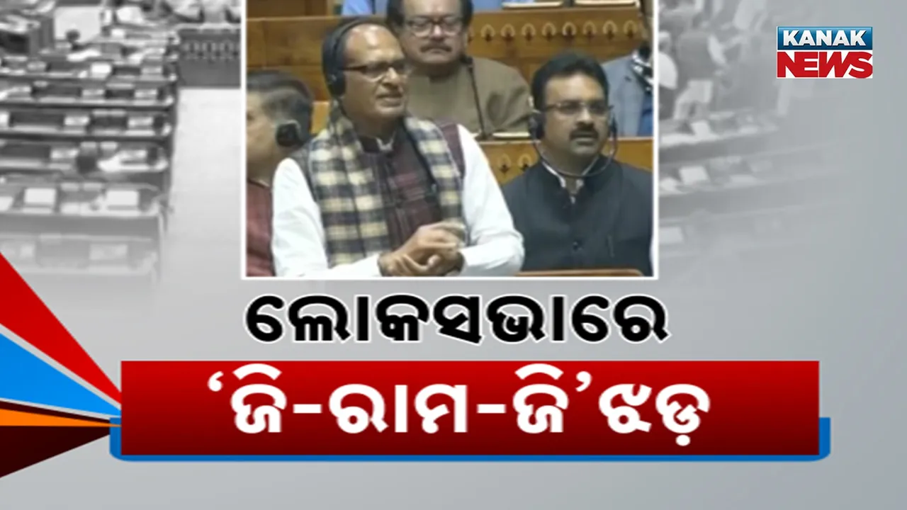  Bill issue Photograph: (kanak news) 