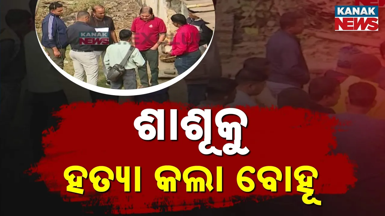  Domestic Dispute Photograph: (Kanak News) 