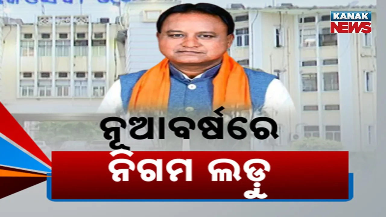  odisha Photograph: (kanak news) 