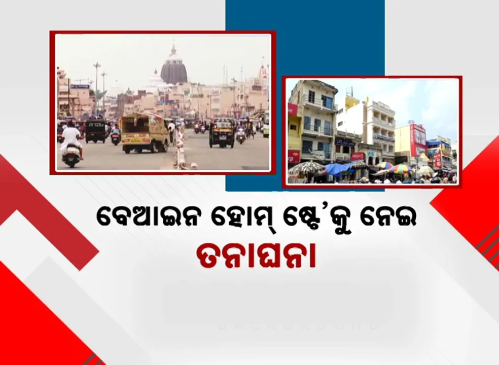  Puri Photograph: (kanak news) 