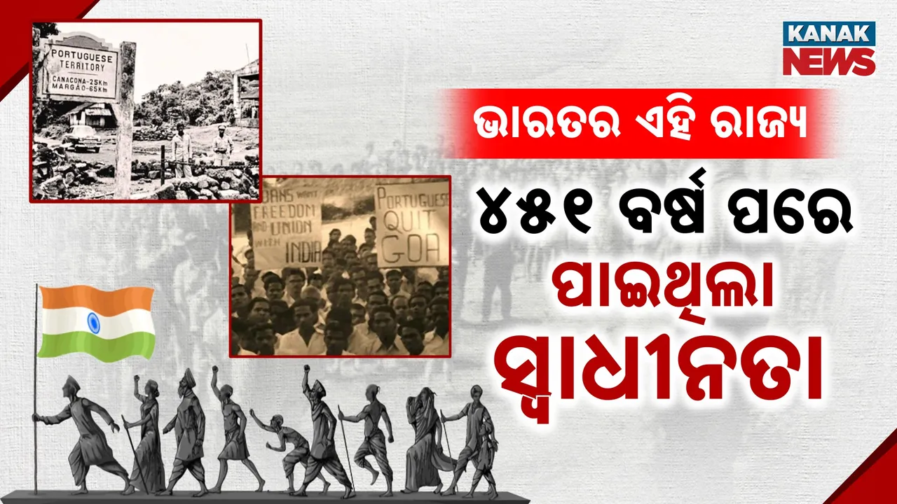  Goa Photograph: (Kanak News) 