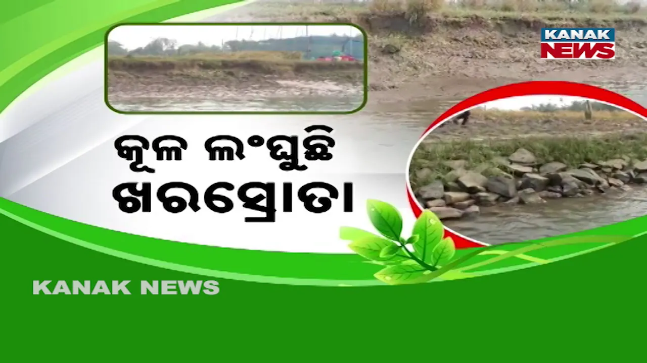  punascha pruthibi Photograph: (KanakNews) 