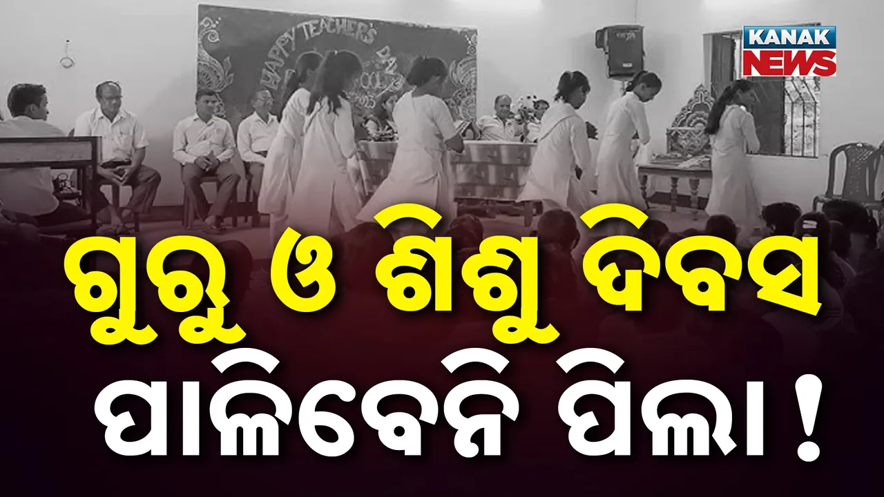  Teacher Photograph: (KanakNews) 