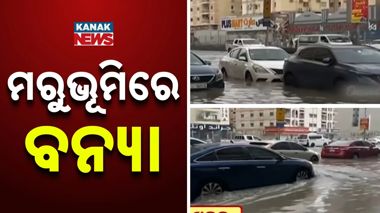  Flood Photograph: (Kanak News) 