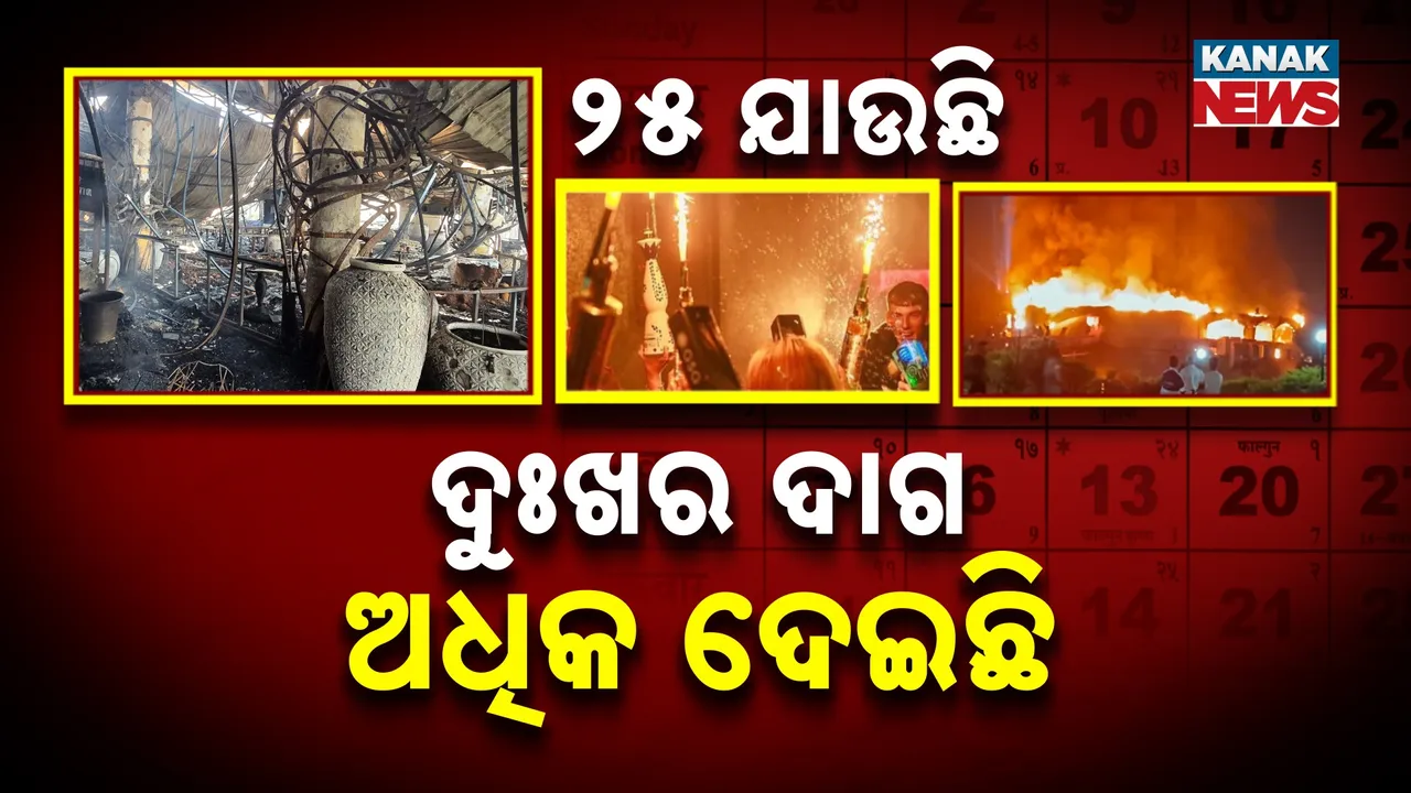  2025 YEAR Incident Photograph: (kanak news) 