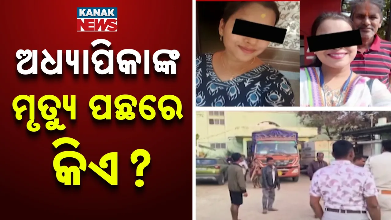  Crime Photograph: (kanak news) 