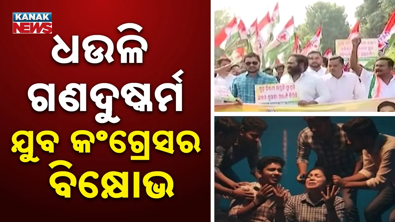  Dhauli case Photograph: (kanak news) 