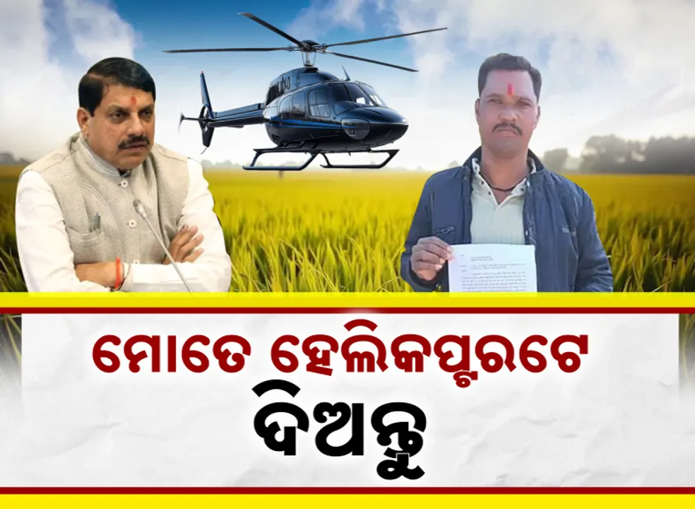  farmer makes unique demand Photograph: (Kanak News) 