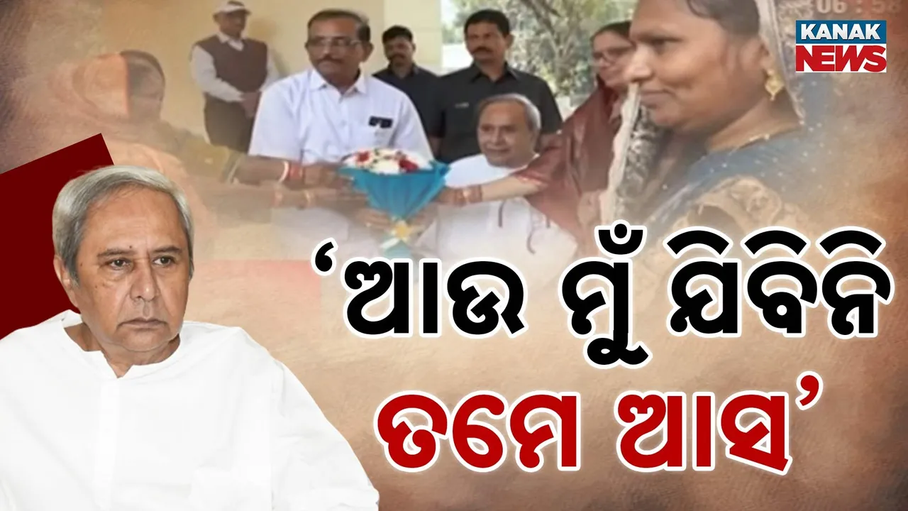  naveen Photograph: (kanak news) 