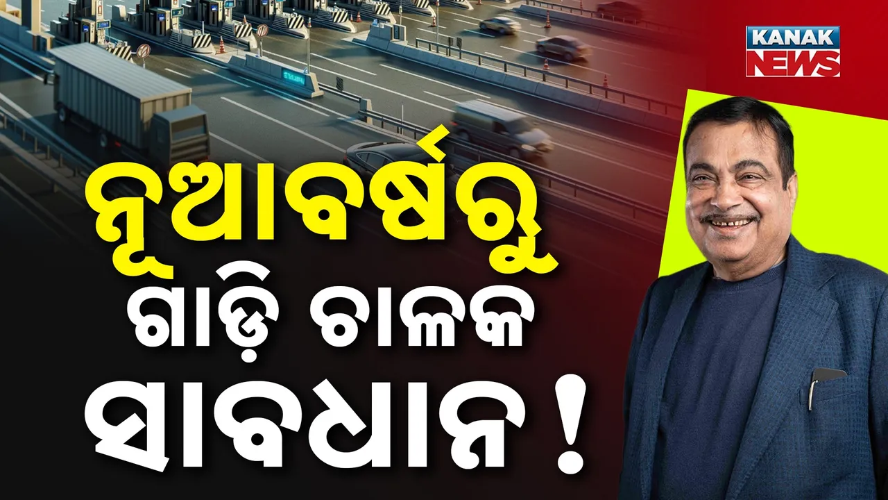  NEW YEAR TOLL Photograph: (kanak news) 