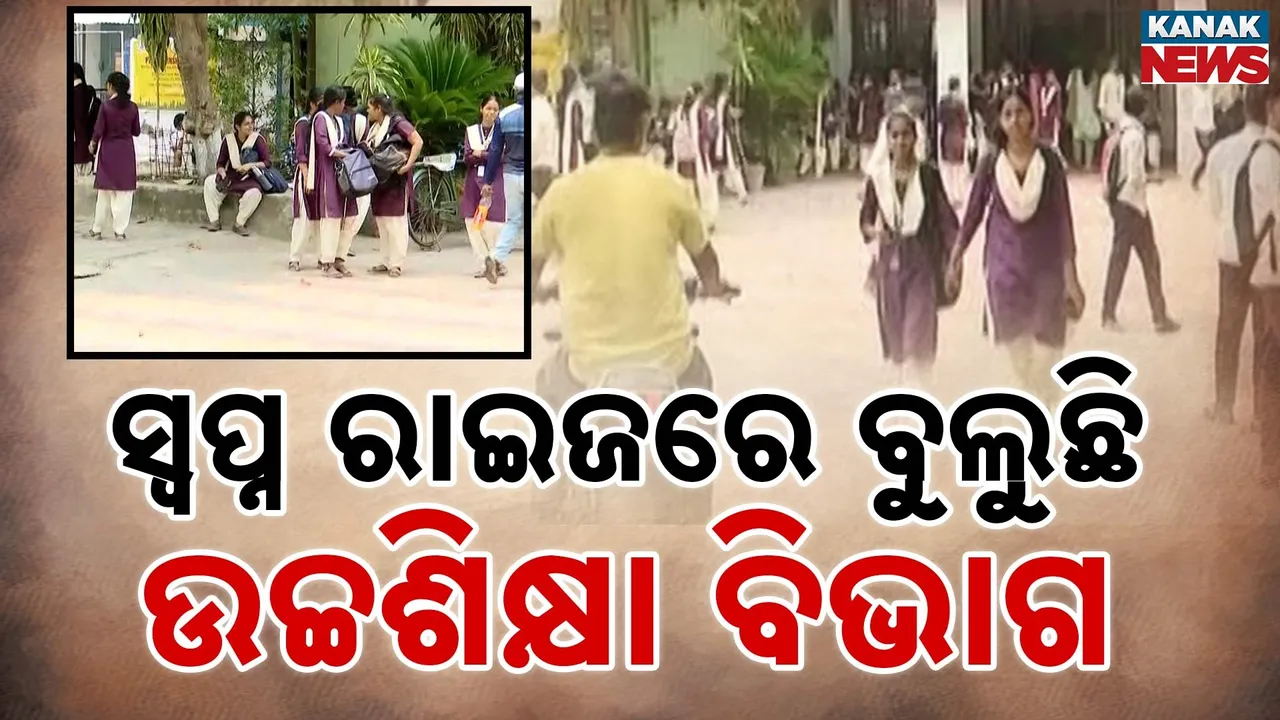  odisha Photograph: (kanak news) 