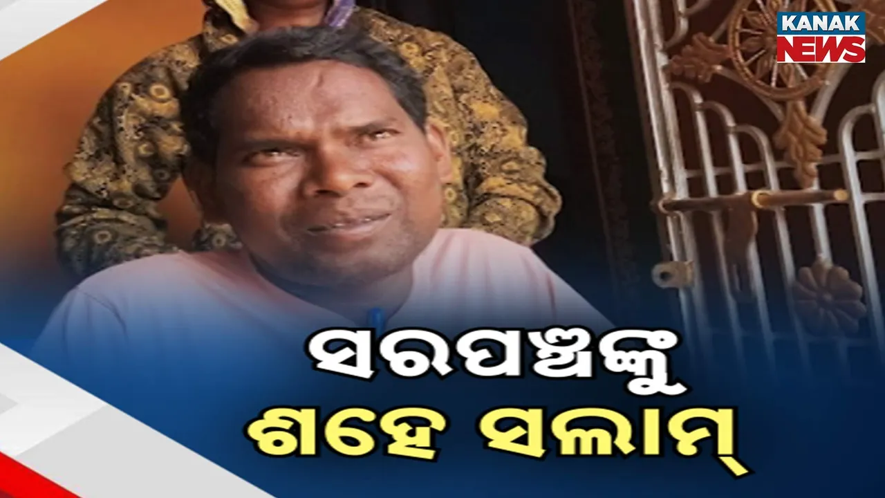  Sarpancha Photograph: (kanak news) 