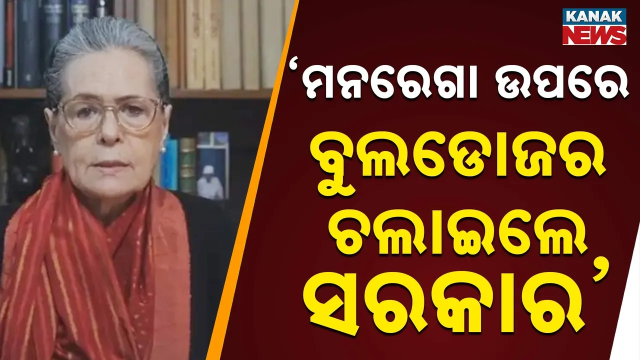  Sonia gandhi Photograph: (kanak news) 