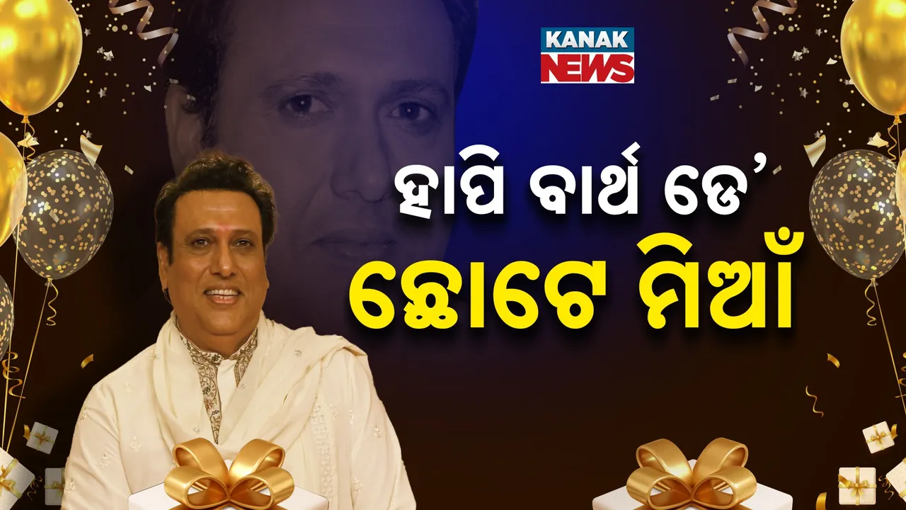  Govinda Photograph: (Kanak News) 