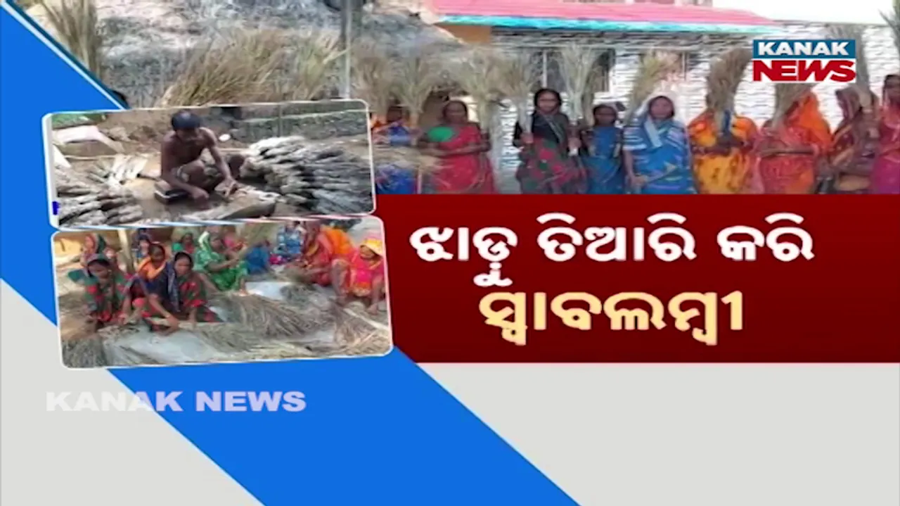  jhadu business Photograph: (KanakNews) 