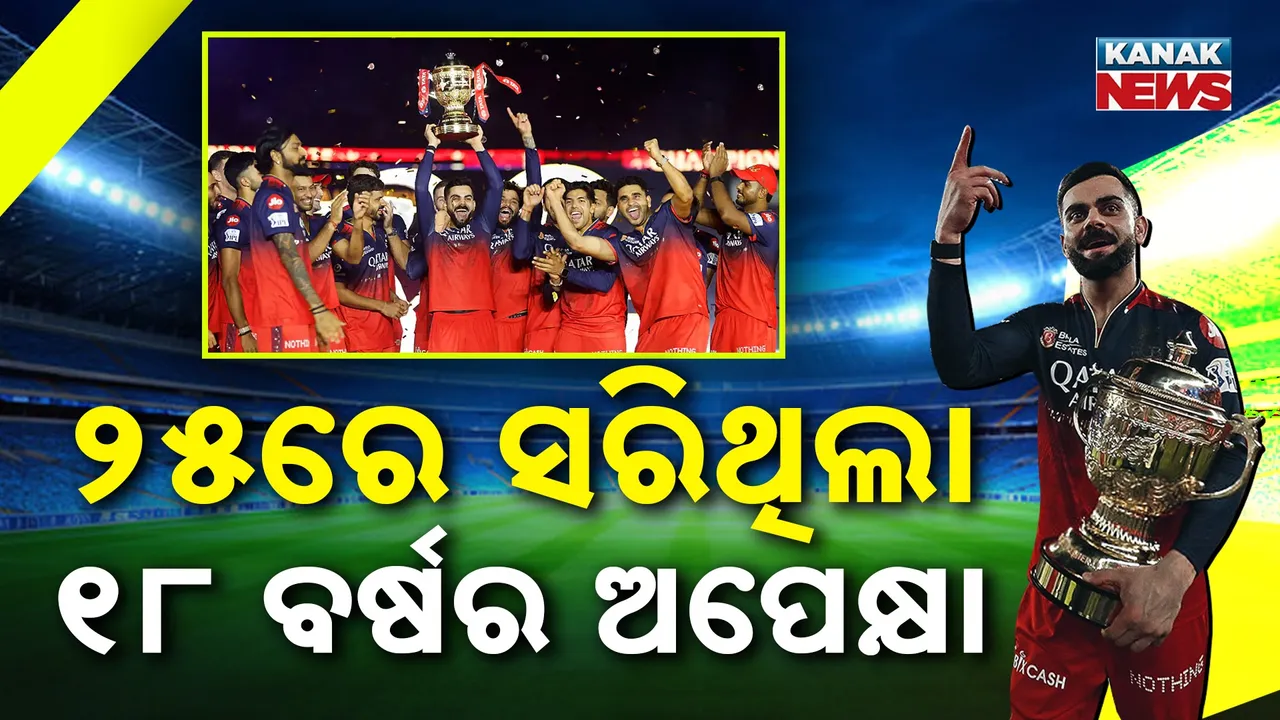  RCB FlashBack Photograph: (Kanak News) 