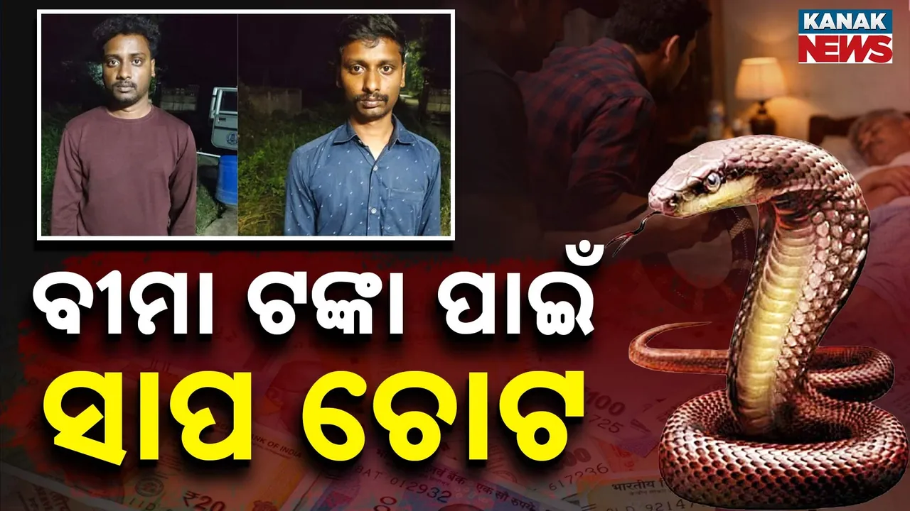  Photograph: (KANAKNEWS) 