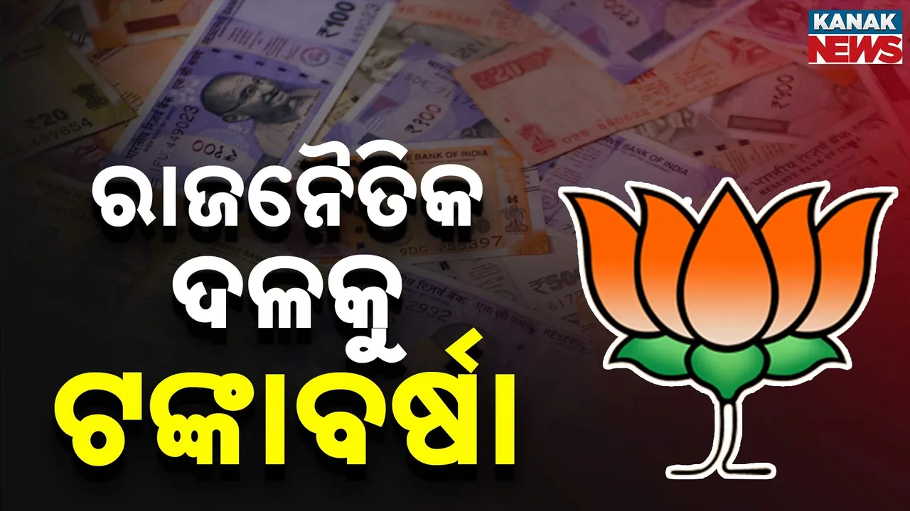  BJP Photograph: (Kanak News) 