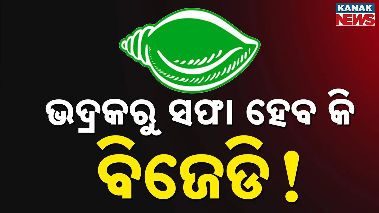  Bhadrak BJD Photograph: (KanakNews) 