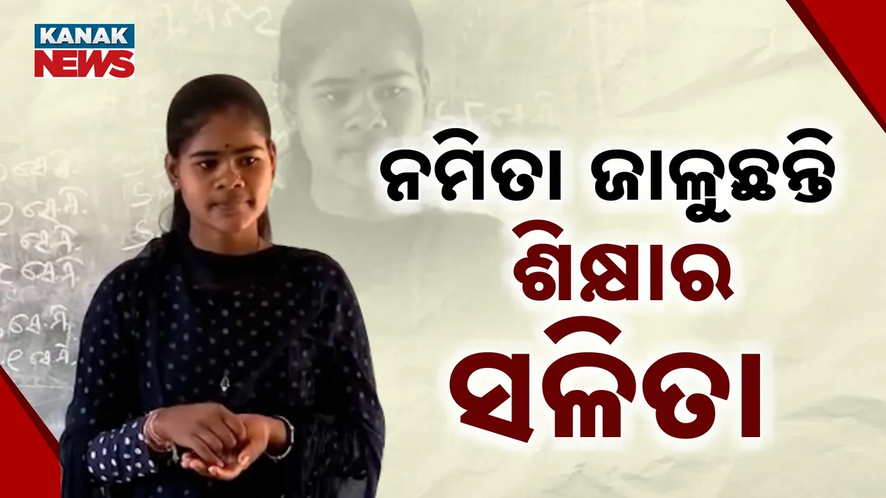  Namita Photograph: (kanak news) 