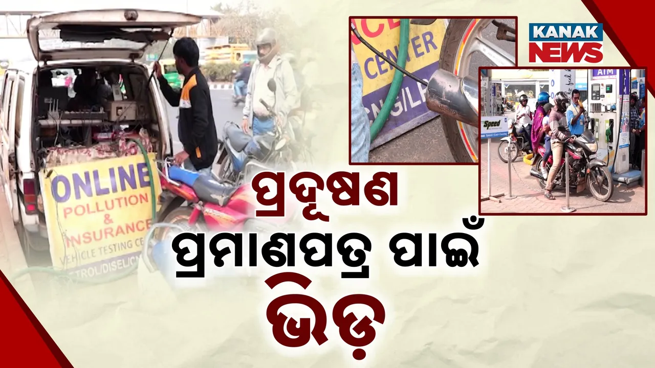  polution Photograph: (kanak news) 