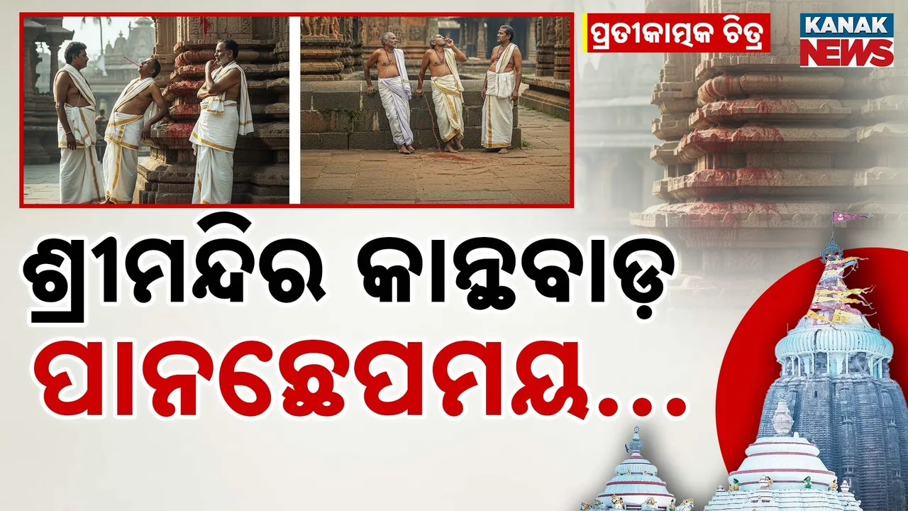  Puri Photograph: (kanak news) 